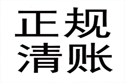 帮助科技公司全额讨回400万软件授权费